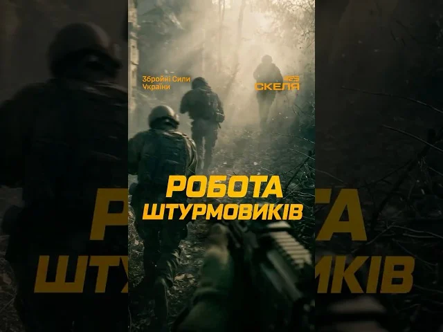 Залізне просування: як окремий штурмовий полк «Скеля» звільняє українську землю 181