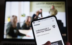 Міноборони тимчасово призупинило електронні послуги в додатку «Резерв+» через технічні проблеми 19