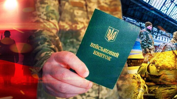 Мобілізація в Україні 2026: відстрочка, студентські перевірки та бронювання 24 Мобілізація в Україні 2026: відстрочка, студентські перевірки та бронювання 23