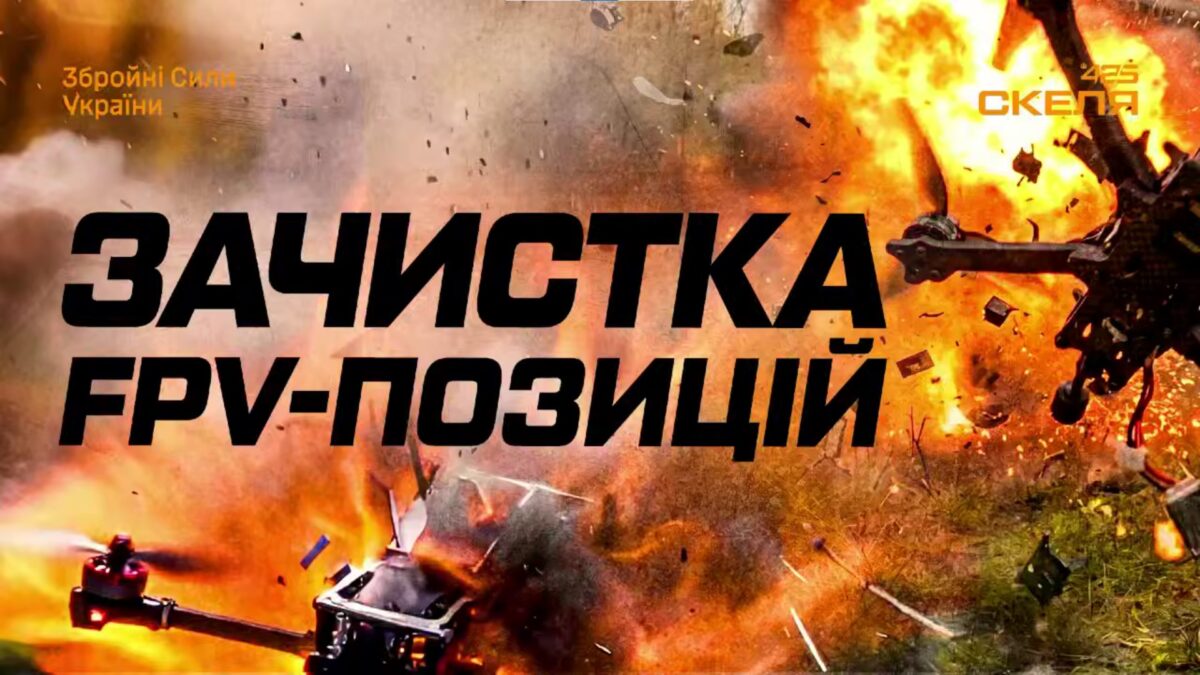 Полювання на «ждунів»: пілоти «Скелі» прикривають піхоту від дронів-засідок 85