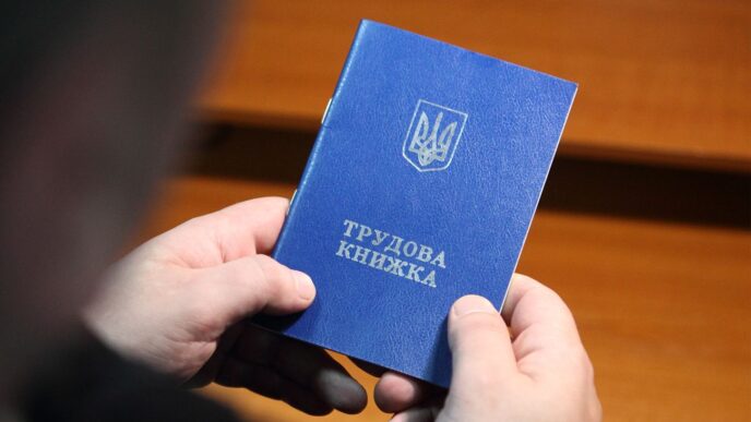 Оцифрування трудової книжки до 10 червня 2026: як встигнути та що буде, якщо пропустити дедлайн 7