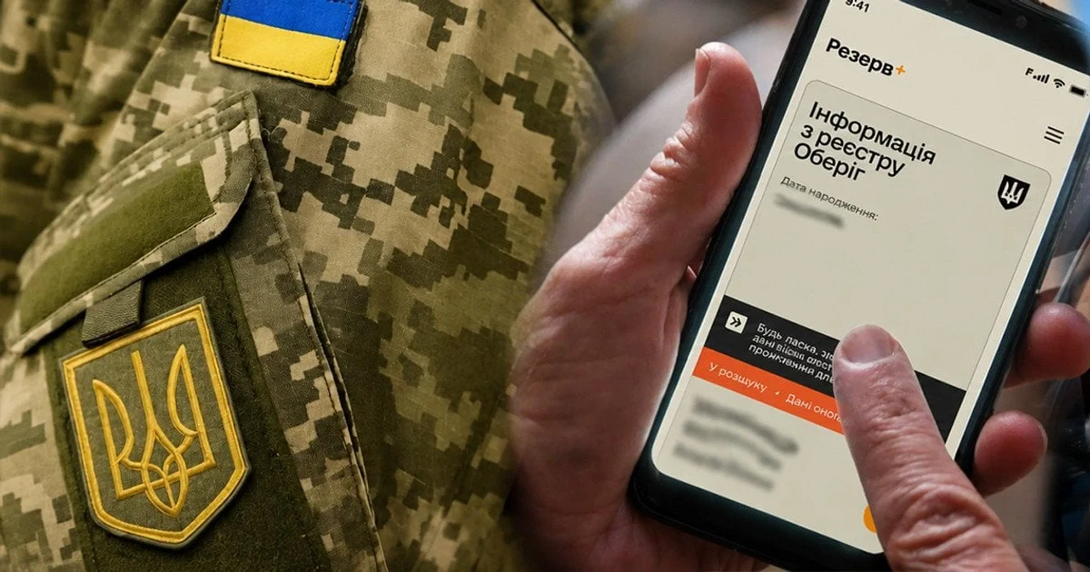 Мобілізація з 1 липня: що очікує осіб у розшуку ТЦК 189