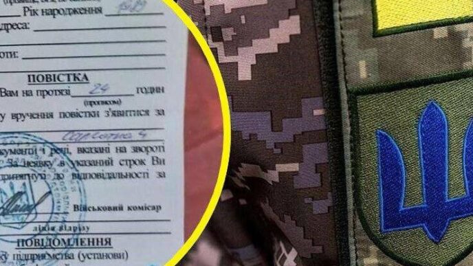 Повістки заброньованим в Україні. Чому повістки приходять навіть із відстрочкою 12 Повістки заброньованим в Україні. Чому повістки приходять навіть із відстрочкою 11