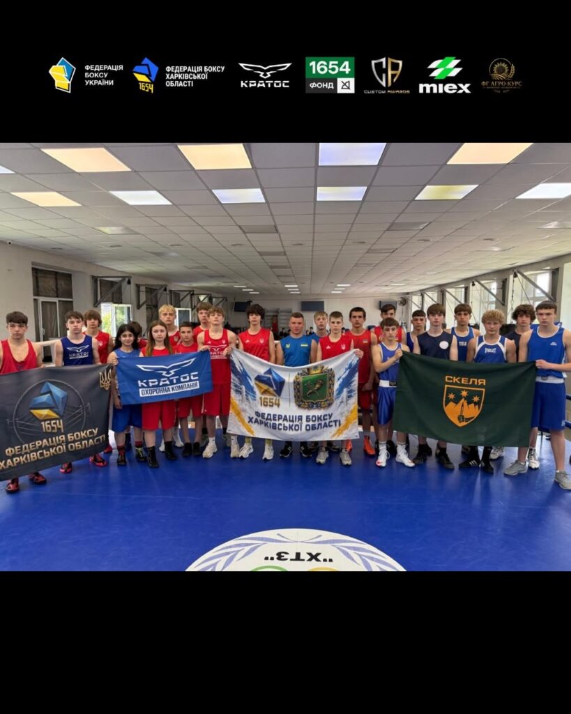 Відбувся чемпіонат Харківської області з боксу серед юніорів на призи 425-го ОШП «СКЕЛЯ» 5
