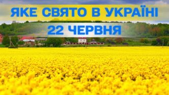 22 червня 2026: День пам’яті жертв війни, вшанування святого Євсевія та міжнародні дні 17