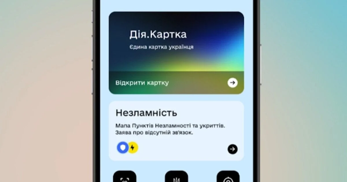 Онлайн‑розлучення через застосунок «Дія»: запуск нової послуги заплановано на літо 2026 р. 21