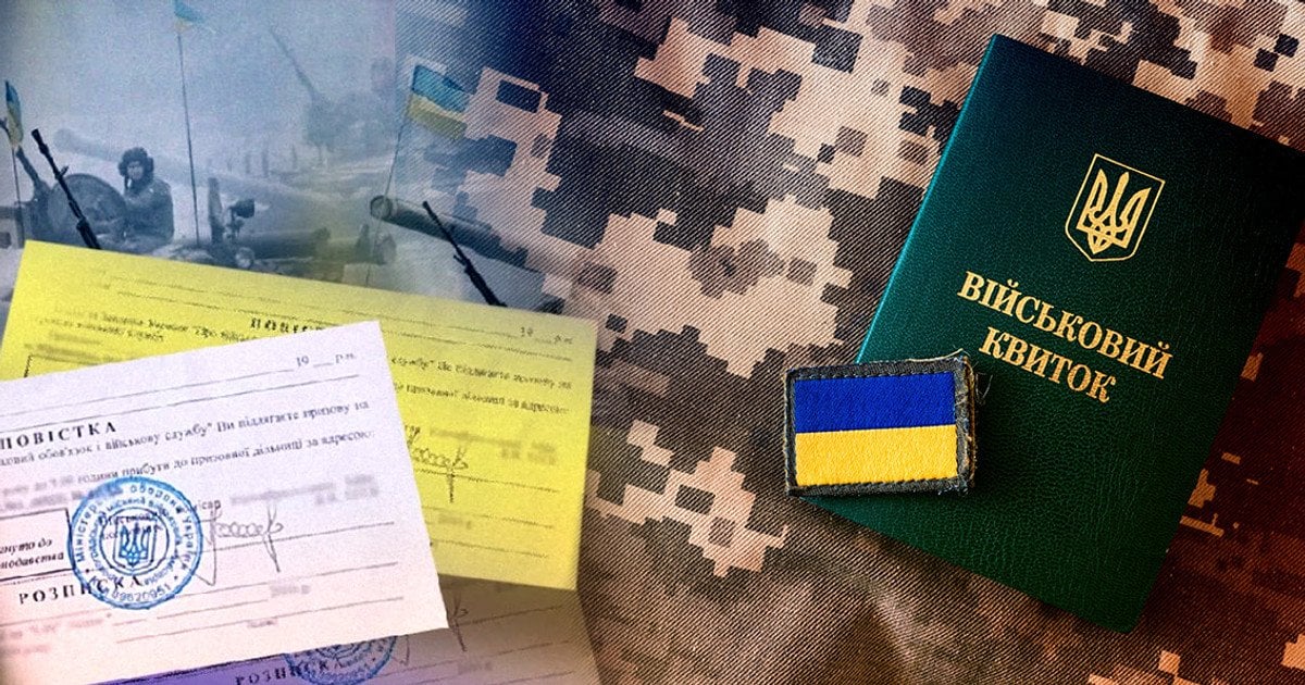 Мобілізація в Україні 2026: відстрочка для вітчима дитини з інвалідністю 133