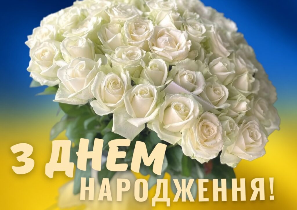 Щирі Привітання з Днем Народження Свекрусі 2026: Вірші, Проза та Гумор 8 Щирі Привітання з Днем Народження Свекрусі 2026: Вірші, Проза та Гумор 7