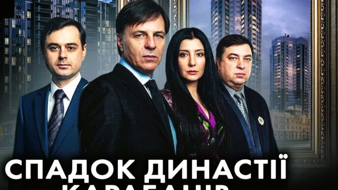 Суддівська династія Карабанів: активи на понад $2,5 млн за кілька років 7