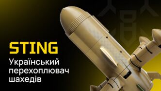 Wild Hornets («Дикі Шершні») передали перехоплювачі STING для 425-го ОШП «Скеля» в межах благодійної ініціативи «Один із тисячі» 5