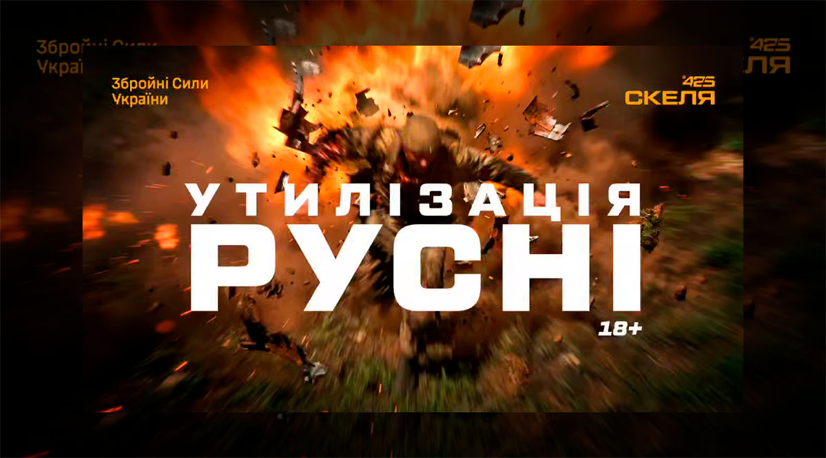 Російські смертники вперто лізуть у кілзону, де їх уже зустрічає рій дронів 425 ОШП 153