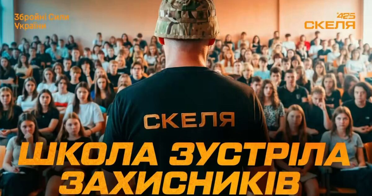 Зброя, дрони та такмед: як бійці полку «Скеля» влаштували драйвовий вишкіл для ліцеїстів (ВІДЕО) 5