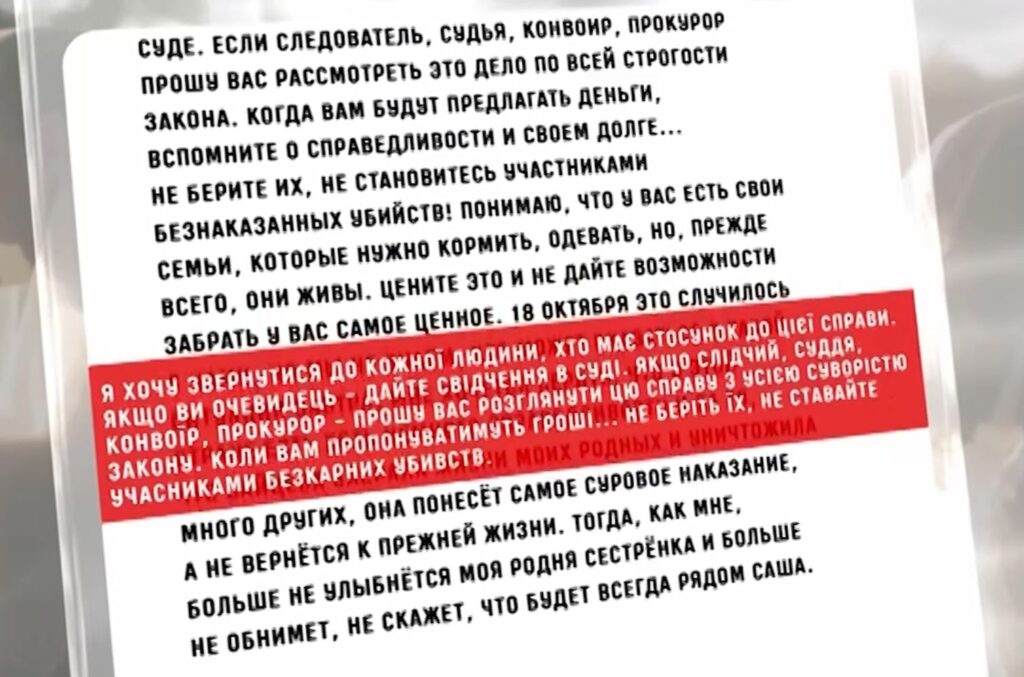 Опіати, зниклі свідки та переписане майно: як родина Зайцевої намагалася "купити" свободу 5
