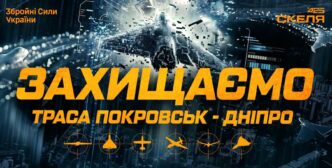 Полк СКЕЛЯ: робота ППО під час відбиття повітряної атаки 5
