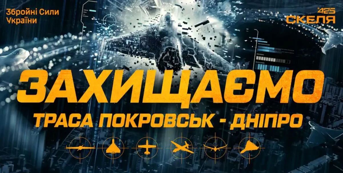 Полк СКЕЛЯ: робота ППО під час відбиття повітряної атаки 185