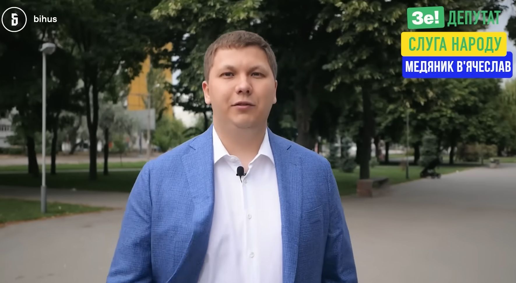 Нардеп Медяник користується маєтком за $1 млн, записаним на няню 209