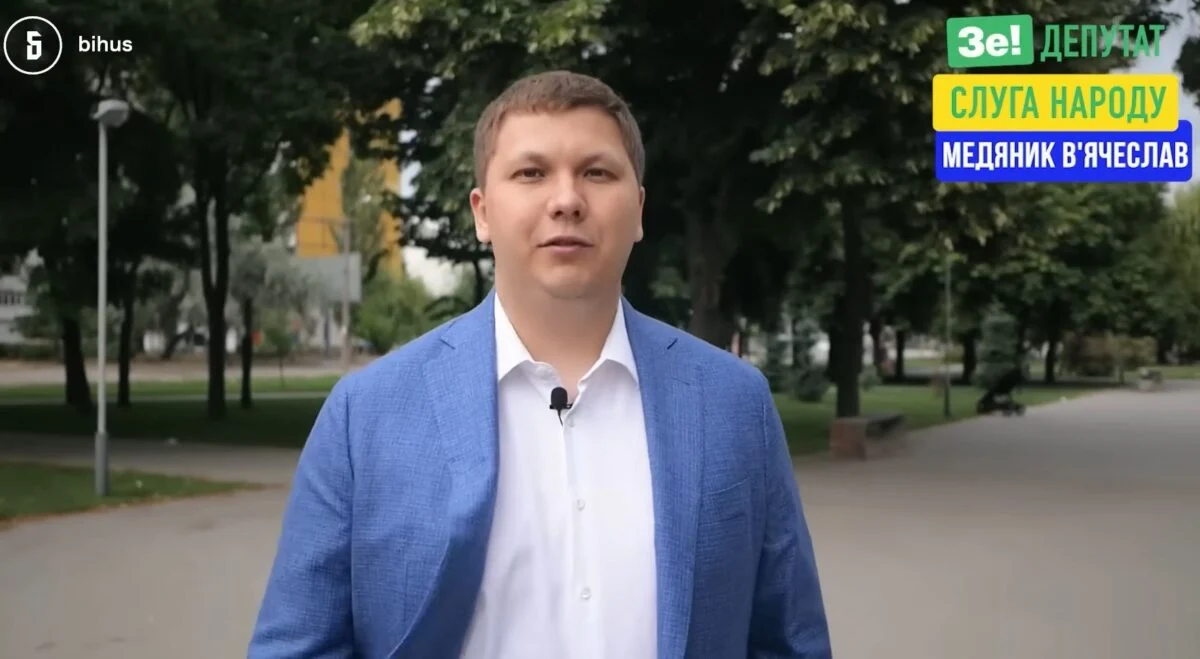 Нардеп Медяник користується маєтком за $1 млн, записаним на няню 117