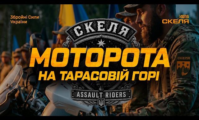 Швидкість, драйв та перемога: репортаж про залізних вершників з полку «Скеля» 7