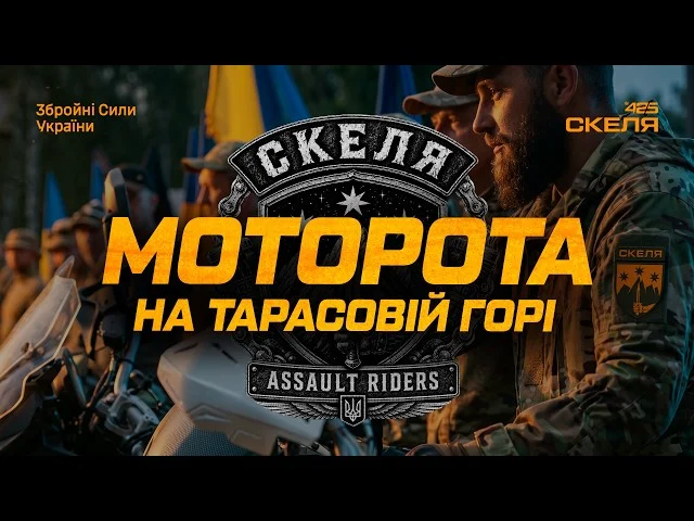 Швидкість, драйв та перемога: репортаж про залізних вершників з полку «Скеля» 41