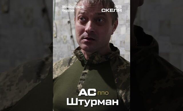 Бій на висоті 2300 метрів: як «Скеля» перехоплює швидкісні дрони-камікадзе 7