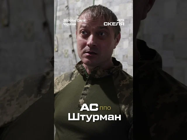 Бій на висоті 2300 метрів: як «Скеля» перехоплює швидкісні дрони-камікадзе 169