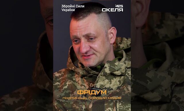 Секрети витривалості від бійців «Скелі»: чому бронежилет стає невідчутним 95
