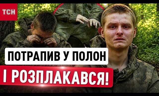 18-річний окупант розплакався в полоні: як 425 ОШП "Скеля" взяла в полон школяра під Покровськом 20 18-річний окупант розплакався в полоні: як 425 ОШП "Скеля" взяла в полон школяра під Покровськом 19