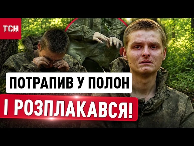 18-річний окупант розплакався в полоні: як 425 ОШП "Скеля" взяла в полон школяра під Покровськом 177