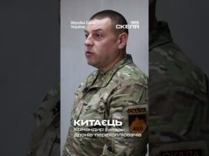 48 годин без сну: Як полк «Скеля» зупиняв масовану навалу «шахедів» 41