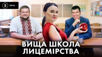 Де навчаються діти українських посадовців. Мільйони за кордон і патріотизм тільки на словах 5