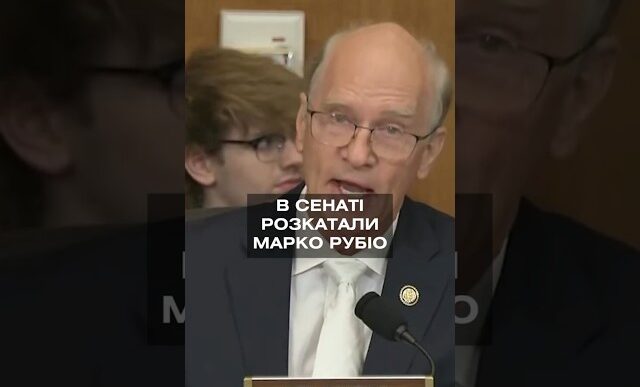 Марко Рубіо під «катком» сенату: Чому Україна допомагає США, а Вашингтон дає ліцензії Кремлю? 19
