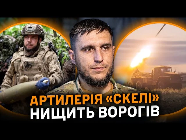 Сталева м'ясорубка для окупантів: як артилерія полку «Скеля» випалює ворога на найгарячіших напрямках 101