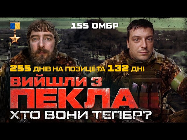 Вийти з пекла: досвід бійців 155-ї бригади в «червоній зоні» та шлях до відновлення 4 Вийти з пекла: досвід бійців 155-ї бригади в «червоній зоні» та шлях до відновлення 3