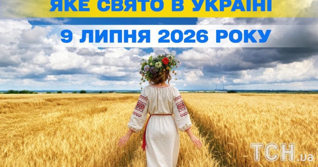 9 липня 2026: міжнародний день знищення зброї та пам’ять святого Панкратія 4 9 липня 2026: міжнародний день знищення зброї та пам’ять святого Панкратія 3