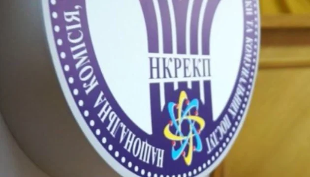Нові правила НКРЕКП: звільнення власників зруйнованих осель від плати за транспортування газу 69