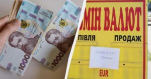 Курс долара і євро в Україні: актуальні показники 7 липня 2026 року 209