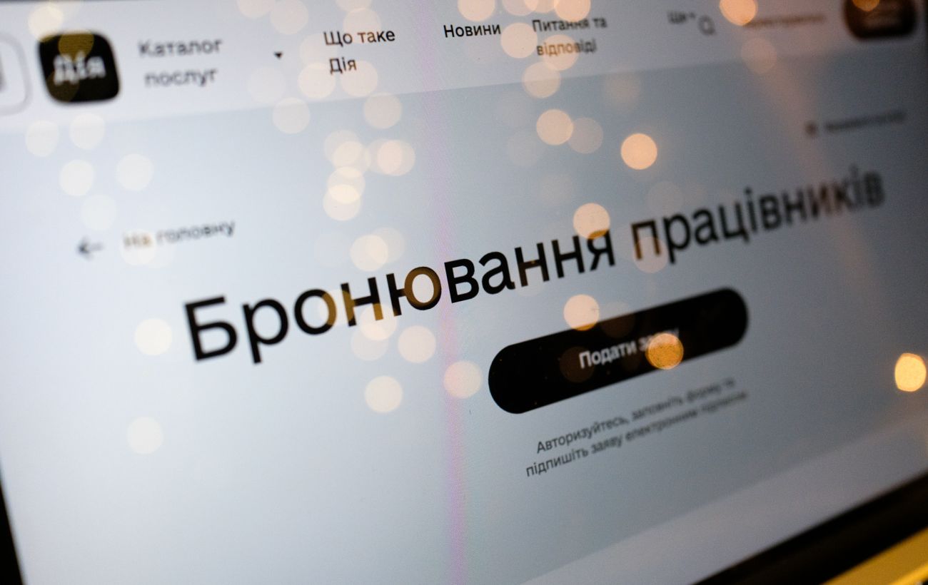 Уряд України не призупиняє бронювання в мобільному додатку «Дія»: офіційна позиція 9