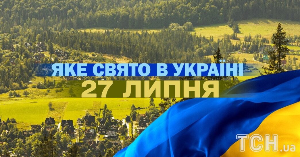 27 липня: День медичного працівника, пам’ять Пантелеймона та інші події 2026 року 3