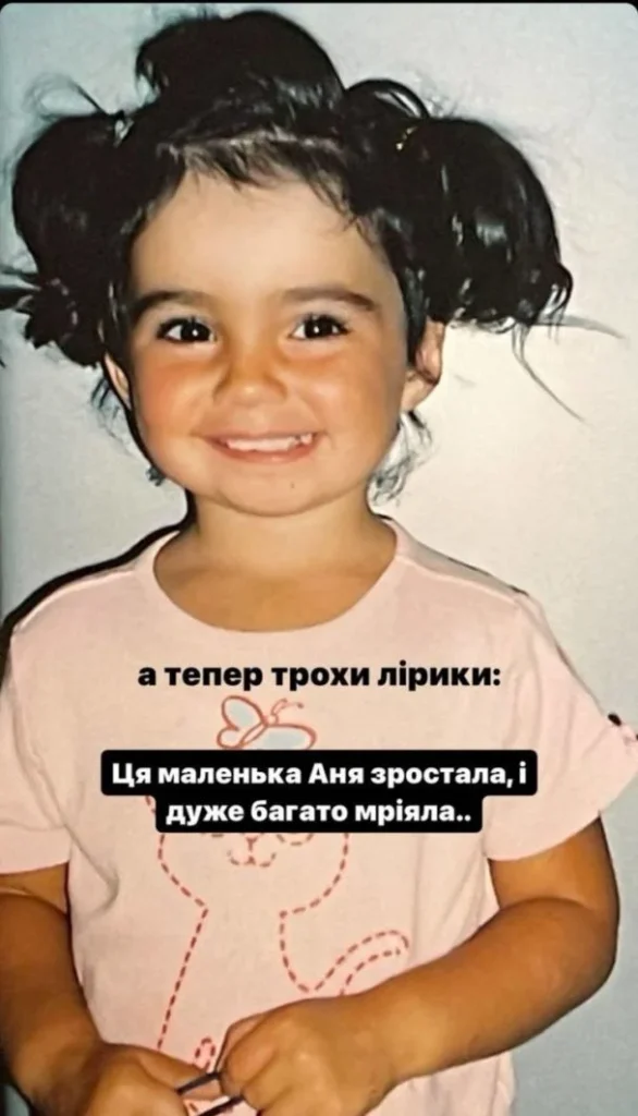 Хто така Анна Трінчер, біографія. Від київської мрійниці до зірки української молоді 5