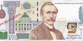 НБУ про можливість випуску банкноти 5000 гривень: критерії та перспективи 191