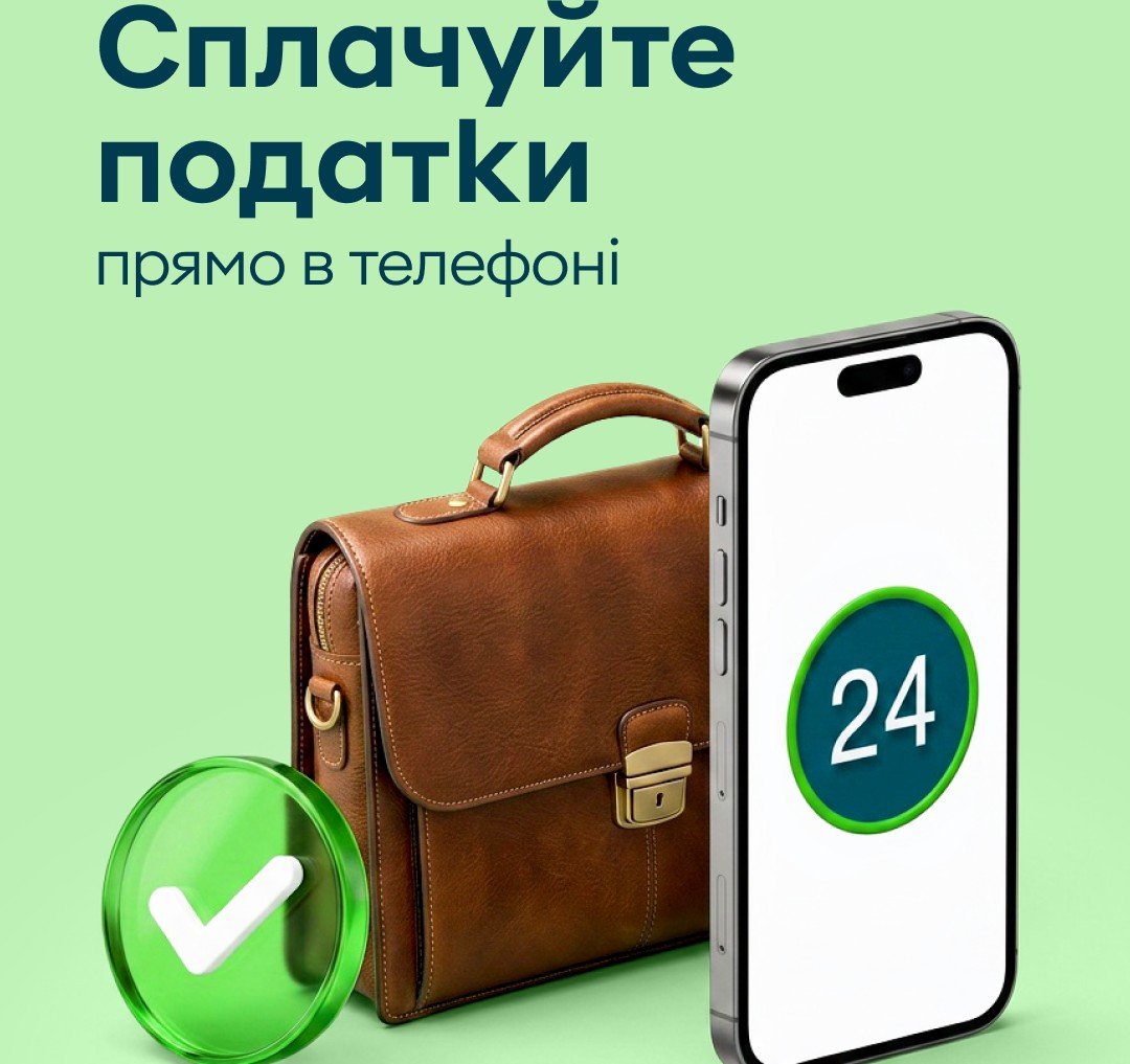 ПриватБанк у Приват24: ФОПи тепер подають декларації та сплачують податки за 2 хвилини зі смартфона 77