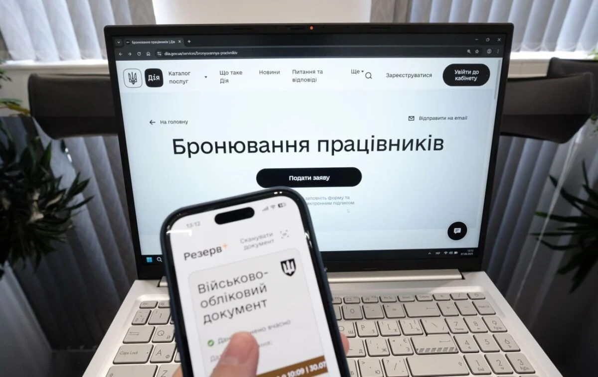 Тимчасове бронювання на 45 днів: правила та обмеження для критично важливих підприємств в Україні 153