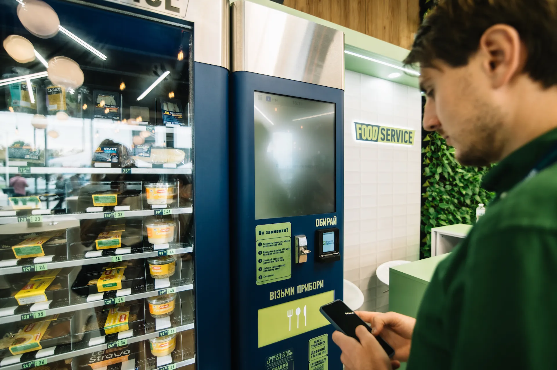 Автоматизоване харчування в Україні: тренди, партнерство MHP та AveCoffee, майбутнє ринку 73