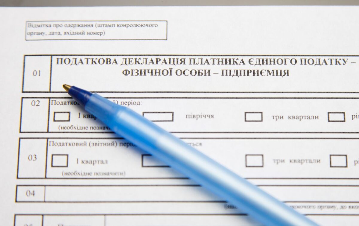 ФОП пропустив строку декларації: способи уникнути штрафу у 2026 році 85