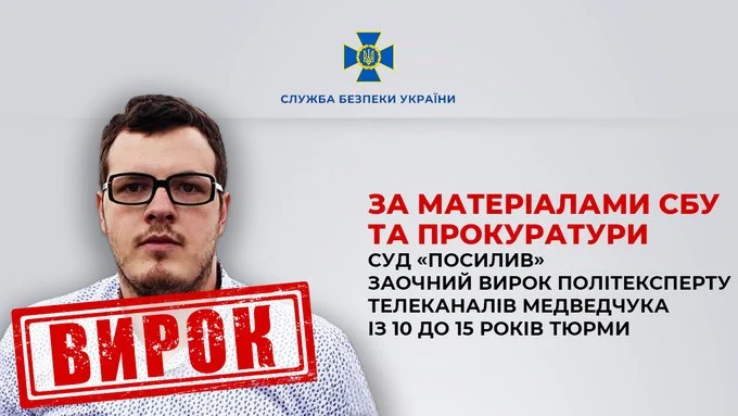 15 років тюрми з конфіскацією: суд посилив вирок політексперту Медведчука Михайлу Шпіру 5