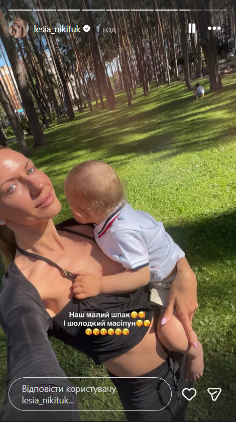 Леся Нікітюк показала сина на природі: ніжний момент із "масіпуном" 6 Леся Нікітюк показала сина на природі: ніжний момент із "масіпуном" 5