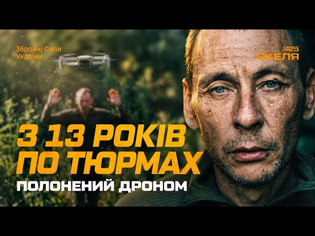 Полонений російський зек розповів про «м'ясні штурми» 9
