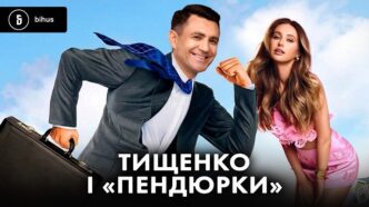 Тищенко з колишньою дружиною: як благодійний фонд "відмивав" мільйони від кол-центрів 63