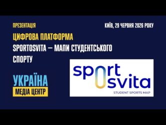 Онлайн‑платформа SportOsvita: вибір університету за якісною спортивною інфраструктурою 1
