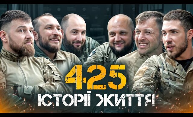 «Скеля»: шлях від добровольців на «Волзі» до еліти дронової війни 23
